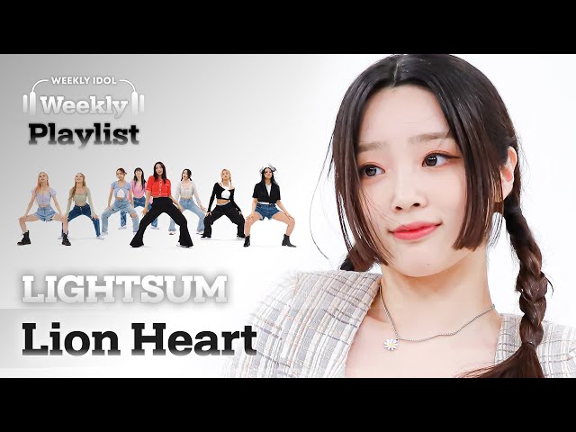 [Weekly Playlist] LIGHTSUM이 커버하는 소녀시대의 ＜Lion Heart＞♬ FULL ver. l EP.565