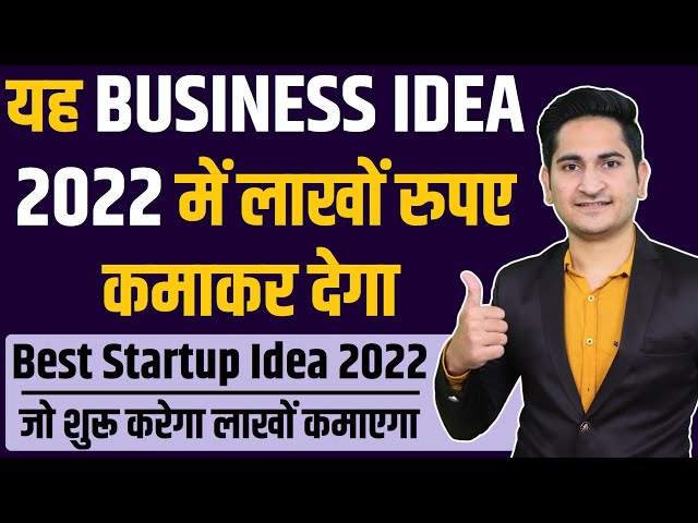 जो शुरू करेगा लाखों कमाएगा💰🤑, New Business Ideas 2021, Small Business Ideas, Low Investment Startup