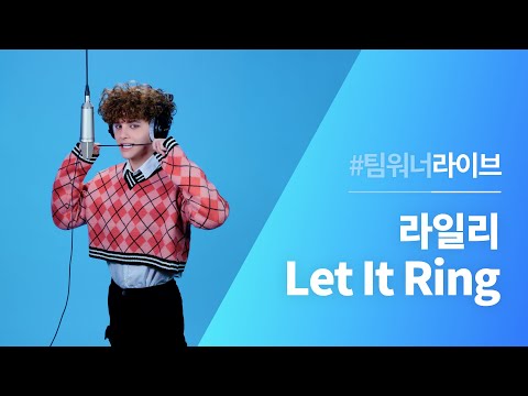 Let It Ring (Acoustic)