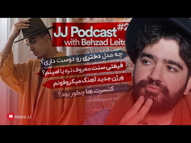 ALIREZA JJ & BEHZAD LEITO Podcast #2 (Jay & Lei)
