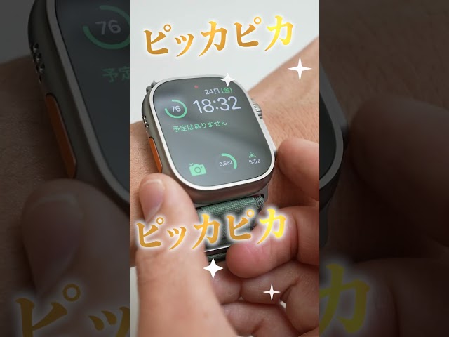AppleWatchUltraがやばい、、#ライフハック #applewatchultra #shorts