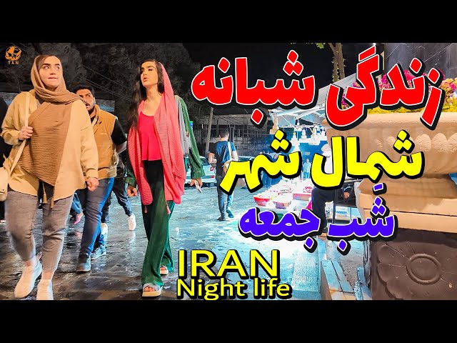 Night Walking Tour on north of Tehran  City 2024 - NightLife of Iranian people in the street