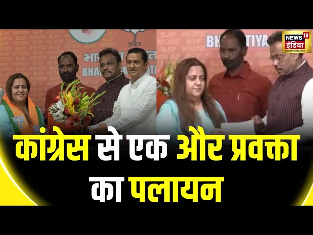 Lok Sabha Election 2024: Congress छोड़कर बीजेपी में शामिल हुईं राधिका खेड़ा |Radhika Khera joins BJP