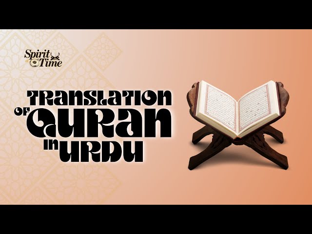 Quran Translation in Urdu SPT-23 | Lecture-78 | Abid Musta'aan