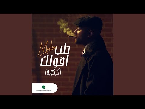 Egyptian Hip-Hop Hotlist