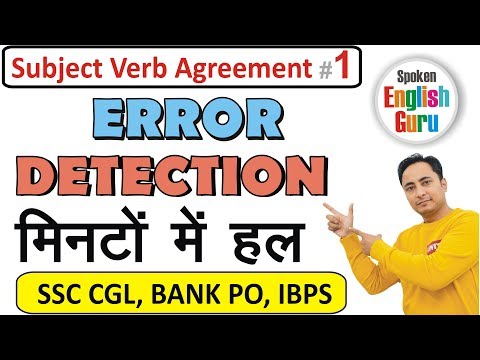 Lesson 28 - Subject Verb Agreement (Grammar)