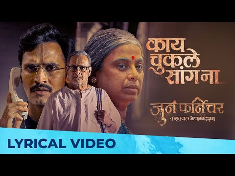 Lyrical Video | Full Marathi Songs | Mitwaa, Duniyadari, Tu Hi Re, Ek Taraa | Video Palace