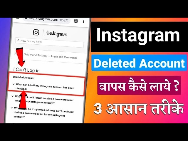 How To Recover Deleted Instagram Account | Get Back Deleted Instagram Account | Instagram Recovery
