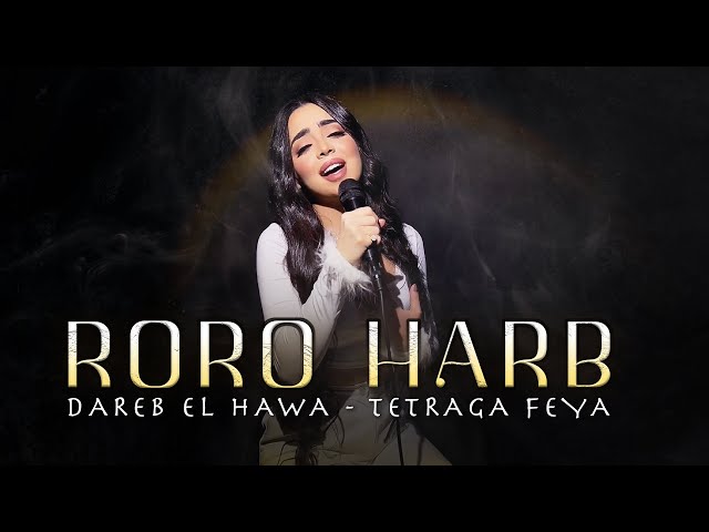 Roro Harb |  Dareb El Hawa - Tetraga Feya (Cover)