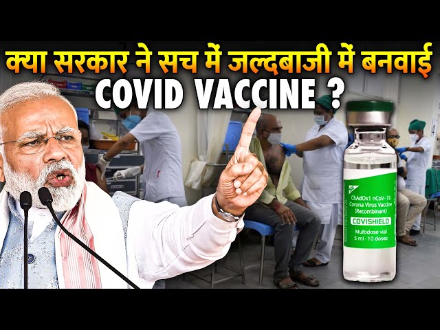 क्या मोदी सरकार ने लोगों को गलत Vaccine दी? | Is Vaccination Drive In India Went Horribly Wrong?