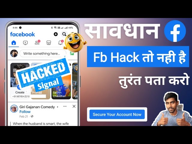 Facebook Account hack hai ya nahi kaise pata kare | Facebook hack ho jaye to kaya kare 2024 | fb