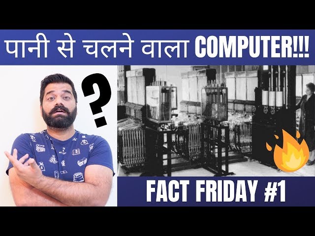 Fact Friday #1 - Computer Running on Water - Interesting Tech Facts🔥🔥🔥