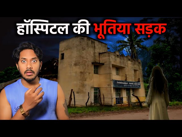 Hospital Haunted Road | Real Horror Story | Sacchi Bhootiya Kahani | Bloody Satya