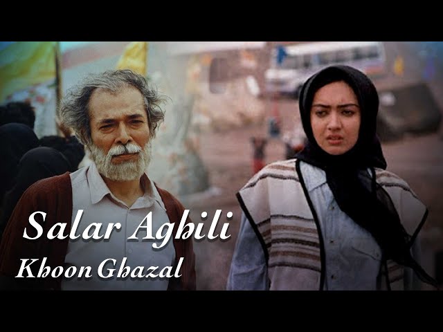 نیکی کریمی و علی نصیریان در موزیک ویدیو خون غزل - سالار عقیلی