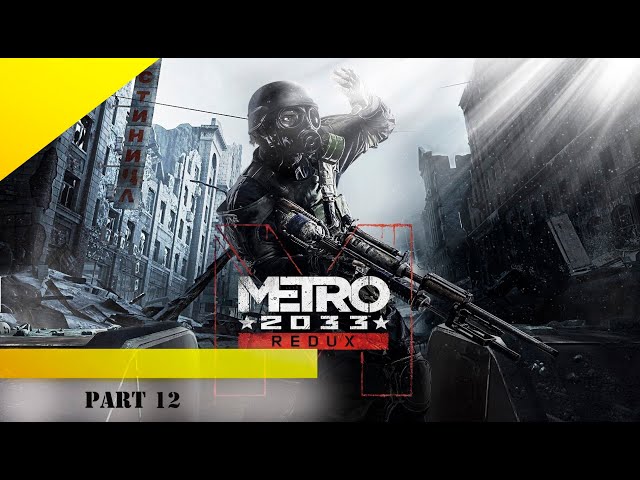 Прохождение игры Metro 2033 Redux. Часть 12. Главы "На Спарту" и "Д 6"