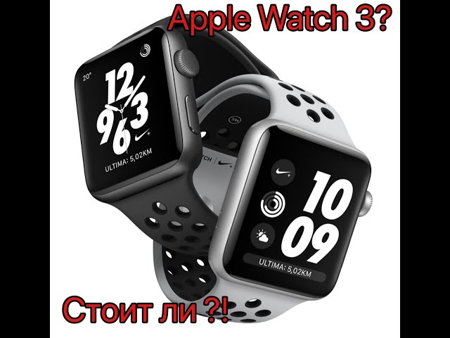 Обзор Apple Watch series 3 | Стоит ли покупать в 2021 году?