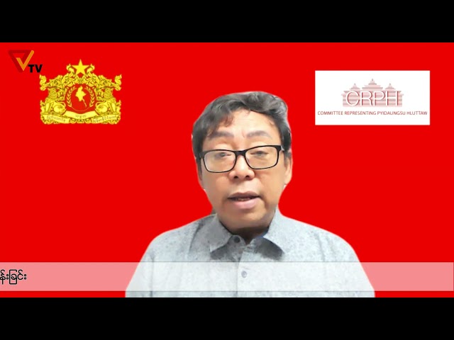 Interview with U Aung Myo Min (May 5/2021)