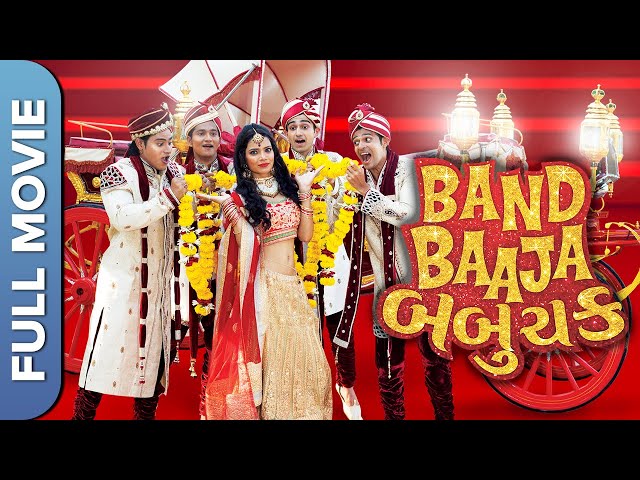 Band Baaja Babuchak (બેન્ડ બાજા બબુચક)Gujarati Movie | Bhavesh Visawadia, Mohsin Shaikh, Parth Rawal