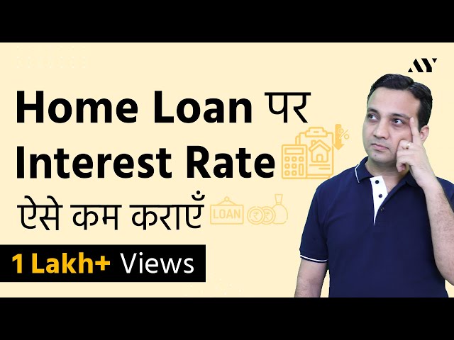 Home Loan Balance Transfer - Process & Tips (Hindi)