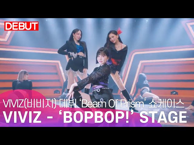 [DEBUT] VIVIZ(비비지) - 'BOP BOP!'  타이틀곡 무대영상 Title Track Stage | 'Beam Of Prism' Press Showcase