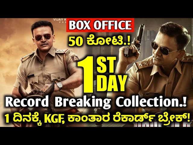 Hoysala 1st Day Box Office Collection | Dolly Dhananjay | Hoysala Movie Public Review | #hoysala