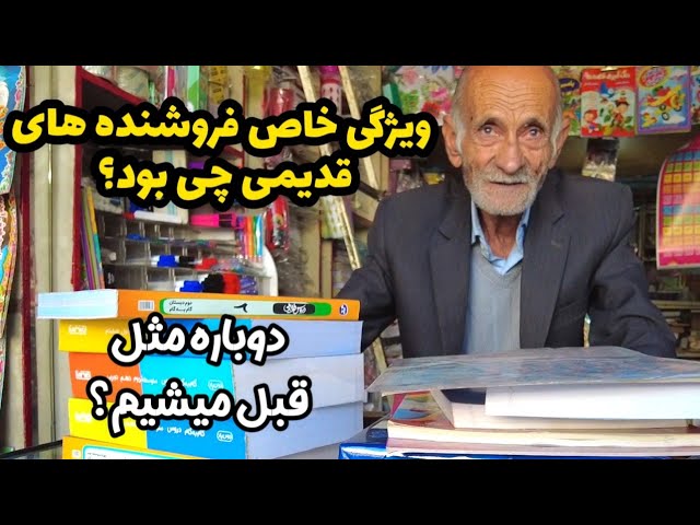 Iran walking tour فروشنده های قدیمی و اصیل چه ویژگی داشتن - قدم زدن در شیراز