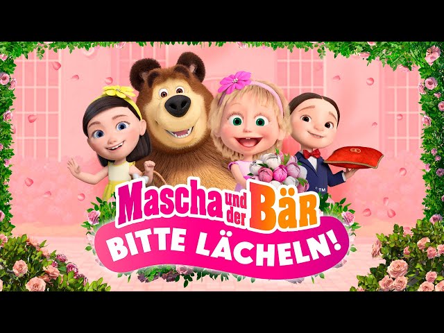 🌸 BONUSFOLGE 2024 🌸 👱🏻‍♀️💐 Mascha und der Bär: BITTE LÄCHELN! 🐻📸 Bereits auf dem Kanal zu sehen!