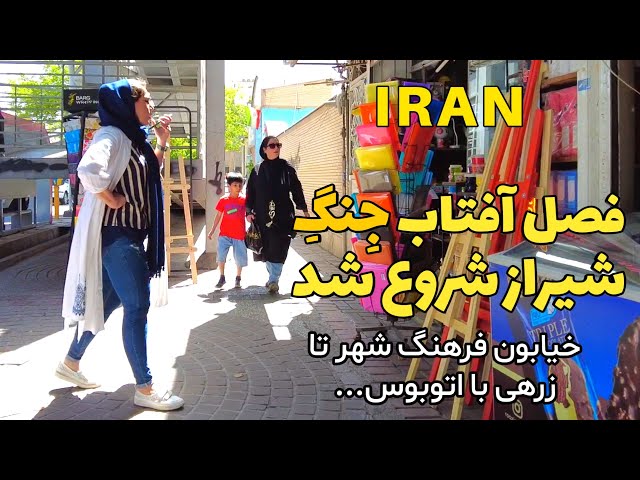 IRAN Bus Travel Vlog from North to the city center of Shiraz | Iran vlog 2023 اتوبوس سواری در شیراز