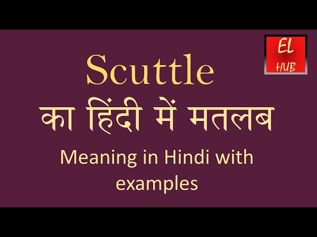 Scuttle meaning in Hindi