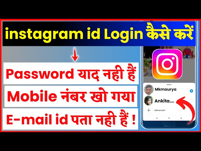 Instagram Account Recover Kaise Kare Without Password Without Email And Phone Number