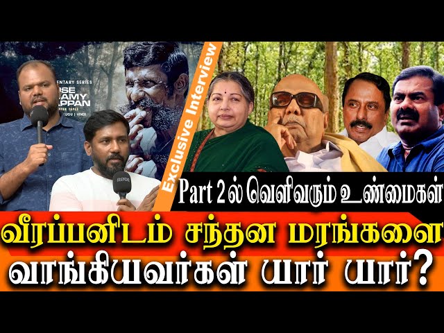 koose munisamy veerappan season 2 will  tell the Veerappan and politicians connections