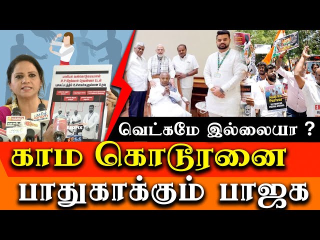 Prajwal Revanna scandal - How BJP is protecting Prajwal Revanna - TN Congress