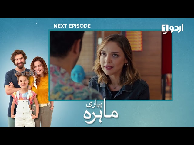 Pyari Mahira Episode 76 Teaser | Turkish Drama | My Sweet Lie | 17 April 2024