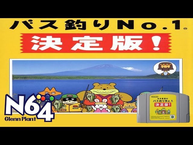 Itoi Shigesato No Bass Tsuri No. 1 Review - The N64 Japanese Eye