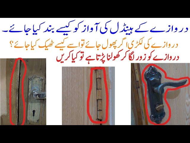 How To Fix Wooden Door Not Closing | Wooden Door Problem Fixing | How To Fix a Squeaky Door Handle