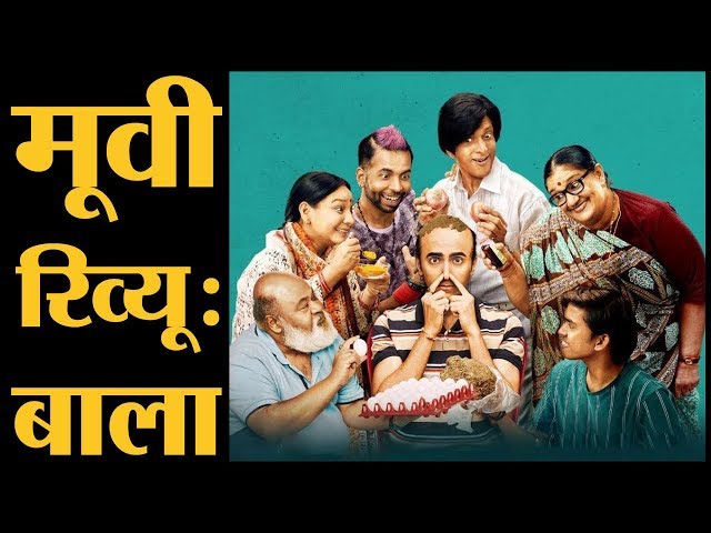 Bala- Movie Review | Ayushmann Khurrana, Bhumi, Yami | Dinesh Vijan | Amar Kaushik