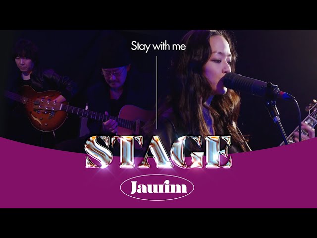 *최초*역시 밴드음악 못 숨겨! 자우림의 'STAY WITH ME' 어쿠스틱 라이브 & 인터뷰 | JAURIM's ACOUSTIC LIVE & INTERVIEW