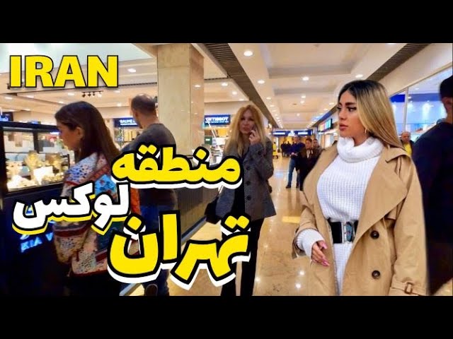 IRAN Luxury Mall in Uptown of Tehran 2023 | Iran Vlog ایران