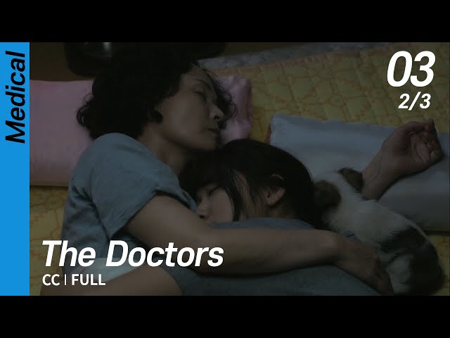 [CC/FULL] The Doctors EP03 (2/3) | 닥터스
