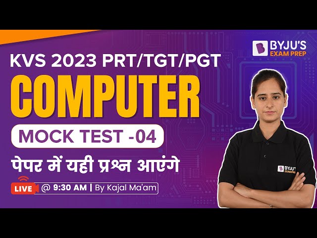 KVS 2023 | Computer Mock Test 04 | KVS Computer | KVS PRT Computer | KVS TGT Computer | KVS PGT