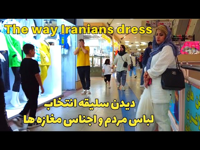IRAN Shiraz Downtown 2023 - Innovative Style of Iranian people - Iran Street Walking Tour پاساژ گردی