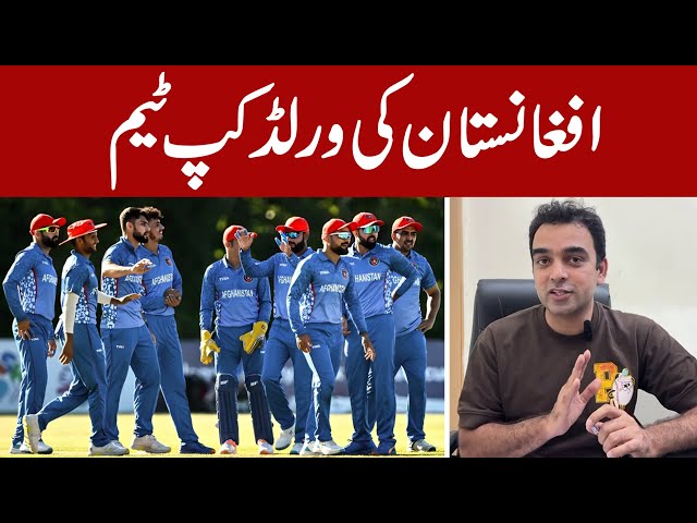 Afghanistan world cup squad with heavy weight spinners