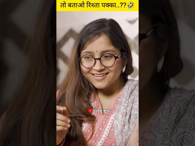 Rishta Pakka..??😜🤣 | Shadi Vish | Thari Bijli Comedy | Kshama Trivedi