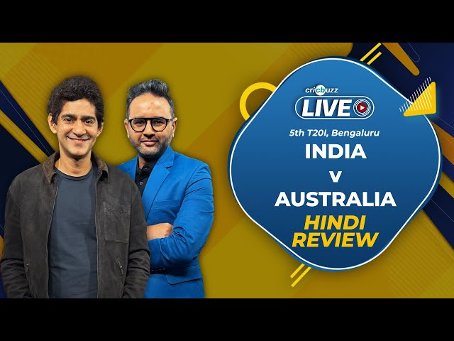 India vs Australia, 5th T20I, Review (Hindi)