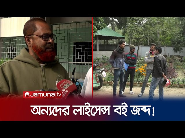 পছন্দের ঠিকাদারকে দিয়ে করান কোটি টাকার কাজ! | Corruption | Bangladesh | Jamuna TV