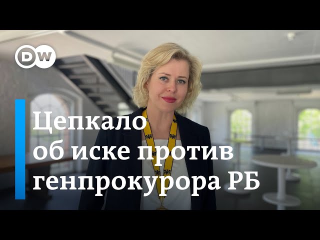 Вероника Цепкало о продаже властями ее квартиры и уголовном деле в Беларуси