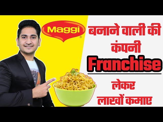 Maggi की Franchise लेकर लाखों कमाए🔥🔥, Nestle Franchise in India, New Franchise Business Opportunity