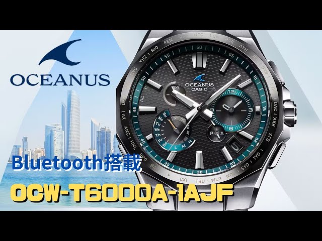 CASIO OCEANUS OCW-T6000A-1AJF CLASSIC LINE ソーラー電波腕時計  メンズ スマートフォンリンク  3年保証