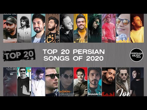 Top 20 Persian Songs of 2020 ( بیست تا از بهترین آهنگ های سال ۲۰۲۰ )