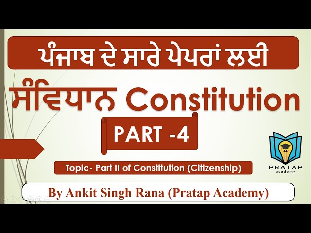 Constitution For All Exams of Punjab (Part 4)  ਪੰਜਾਬ ਦੇ ਸਾਰੇ ਪੇਪਰਾਂ ਲਈ ਸੰਵਿਧਾਨ (By Ankit Singh Rana)